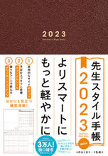 画像をギャラリービューアに読み込む, #樋口綾香監修 #先生スタイル手帳ｍｉｎｉ
