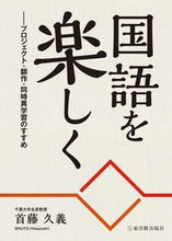 画像をギャラリービューアに読み込む, #首藤久義 #国語を楽しく
