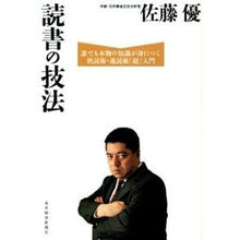 画像をギャラリービューアに読み込む, 読書の技法

