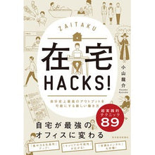 画像をギャラリービューアに読み込む, 在宅ＨＡＣＫＳ！　自分史上最高のアウトプ
