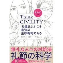 画像をギャラリービューアに読み込む, まんがでわかるＴｈｉｎｋＣＩＶＩＬＩＴＹ
