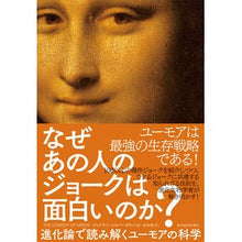 画像をギャラリービューアに読み込む, なぜあの人のジョークは面白いのか？
