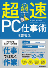 画像をギャラリービューアに読み込む, #木部智之 #年間２４０時間を生み出す超速ＰＣ仕事術
