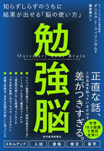 画像をギャラリービューアに読み込む, #ダニエル・Ｔ・ウィリ #勉強脳 :9784492047569
