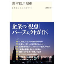 画像をギャラリービューアに読み込む, 新卒採用基準　面接官はここを見ている
