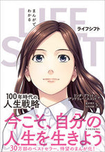 画像をギャラリービューアに読み込む, #Ｌ．グラットン #まんがでわかるＬＩＦＥＳＨＩＦＴ
