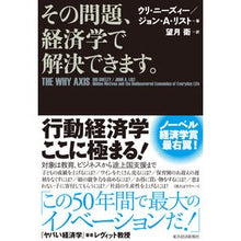 画像をギャラリービューアに読み込む, その問題、経済学で解決できます。
