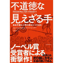 画像をギャラリービューアに読み込む, 不道徳な見えざる手
