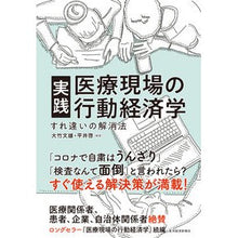 画像をギャラリービューアに読み込む, 実践　医療現場の行動経済学
