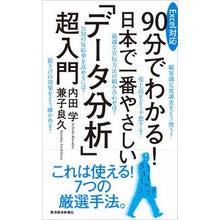 画像をギャラリービューアに読み込む, 日本で一番やさしい「データ分析」超入門
