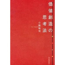 画像をギャラリービューアに読み込む, 価値創造の思考法 Yuji Kosaka
