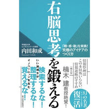 画像をギャラリービューアに読み込む, 右脳思考を鍛える　「観・感・勘」を実践！

