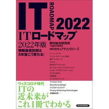 画像をギャラリービューアに読み込む, ’２２　ＩＴロードマップ
