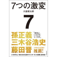 画像をギャラリービューアに読み込む, ＃川邊健太郎 ｶﾜﾍﾞｹﾝﾀﾛｳ :9784492581254

