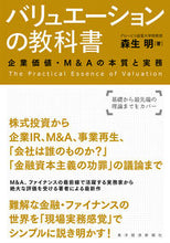 画像をギャラリービューアに読み込む, #森生明 #バリュエーションの教科書
