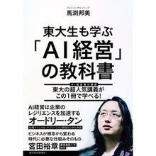 画像をギャラリービューアに読み込む, 東大生も学ぶ「ＡＩ経営」の教科書
