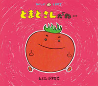 画像をギャラリービューアに読み込む, #とよたかずひこ #とまとさんがね‥
