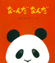画像をギャラリービューアに読み込む, #Ｋ．Ｇ．ストーン #なーんだなんだ
