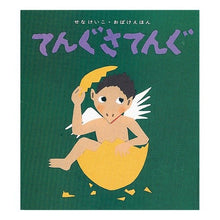 画像をギャラリービューアに読み込む, てんぐさてんぐ
