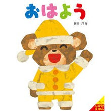 画像をギャラリービューアに読み込む, おはよう
