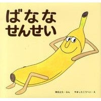 画像をギャラリービューアに読み込む, ばななせんせい
