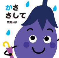 画像をギャラリービューアに読み込む, #三浦太郎 #かささして
