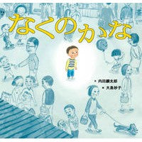 画像をギャラリービューアに読み込む, なくのかな
