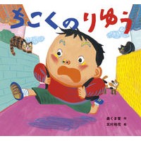 Load image into Gallery viewer, ちこくのりゆう
