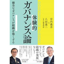画像をギャラリービューアに読み込む, 体験的ガバナンス論
