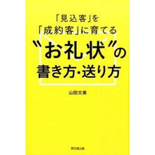 画像をギャラリービューアに読み込む, “お礼状”の書き方・送り方
