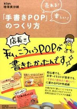 画像をギャラリービューアに読み込む, #増澤美沙緒 #「手書きＰＯＰ」のつくり方 :9784495532819
