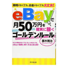 画像をギャラリービューアに読み込む, ｅＢａｙで月５０万円を確実に稼ぐゴールデ
