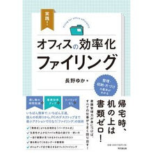 画像をギャラリービューアに読み込む, 実践！オフィスの効率化ファイリング
