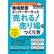 ＃上本寛子 : ウエモトヒロコ : ●同文舘出版 : Uemoto Hiroko : 9784495542108
