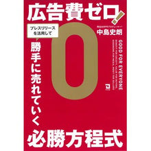 画像をギャラリービューアに読み込む, 広告費ゼロ！プレスリリースを活用して勝手
