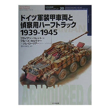 画像をギャラリービューアに読み込む, ドイツ軍装甲車両と偵察用ハーフトラック
