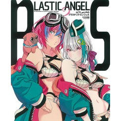 山下しゅんやのプラスチック・エンジェル Shunya Yamashita's Plastic Angel