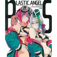 山下しゅんやのプラスチック・エンジェル Shunya Yamashita's Plastic Angel