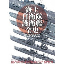 画像をギャラリービューアに読み込む, 模型で見る海上自衛隊護衛艦全史１９５３－
