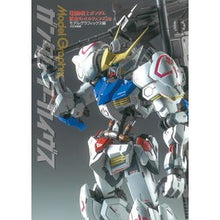 画像をギャラリービューアに読み込む, ガンダムアーカイヴス　鉄血のオルフェンズ
