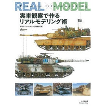 画像をギャラリービューアに読み込む, 実車観察で作るリアルモデリング術

