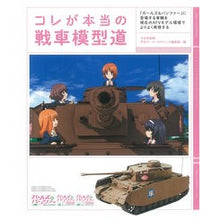 画像をギャラリービューアに読み込む, コレが本当の戦車模型道
