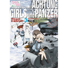 画像をギャラリービューアに読み込む, アハトゥンク・ガールズ＆パンツァー　３
