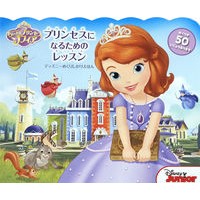 Load image into Gallery viewer, プリンセスになるためのレッスン
