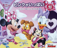 #Minnie Pink Galore Dainippon Kaiga :9784499285513