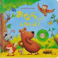 画像をギャラリービューアに読み込む, おならなんてしないよ！
