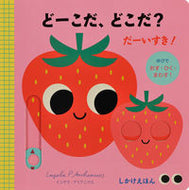 #Ｉ．アリアニウス #どーこだ、どこだ？だーいすき！