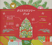 画像をギャラリービューアに読み込む, #大日本絵画 #クリスマスツリーブック
