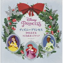画像をギャラリービューアに読み込む, ディズニープリンセスクリスマスマジカルポ
