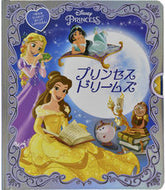 #大日本絵画 #プリンセスドリームズ :9784499288644